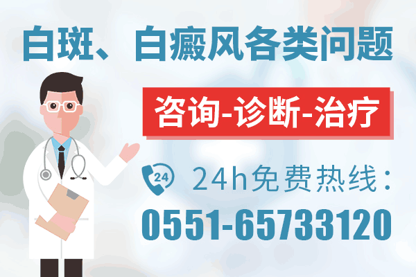 合肥華研白癜風(fēng)醫(yī)院