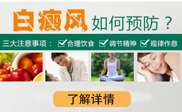 池州白癜風兒童患者要怎么