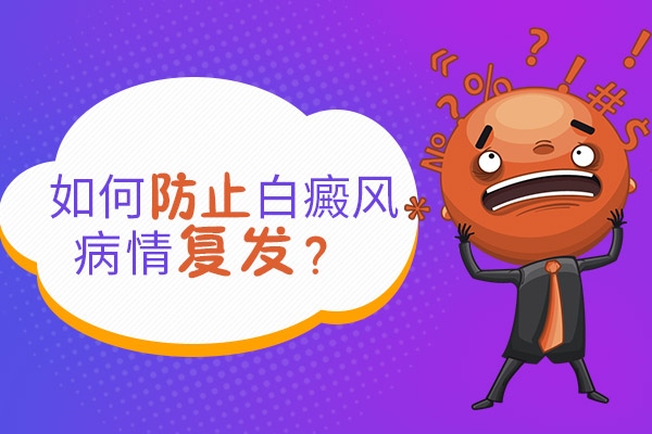 白癜風(fēng)能不能治療、白癜風(fēng)要怎么治療